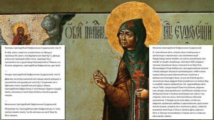 Прославление преподобной Евфросинии Суздальской