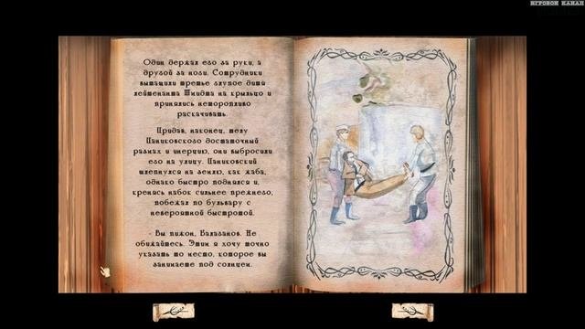 Золотой теленок. #1. Бензин ваш — идеи наши.