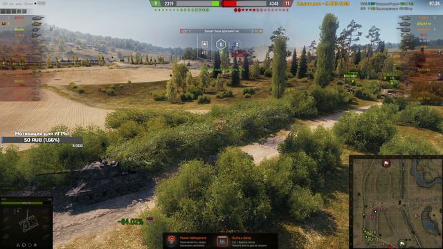 ОБЗОР обновления 1.9 WoT - ИГРАЕМ и ОБЩАЕМСЯ :)