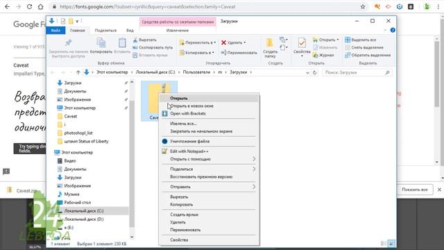 Как установить шрифты Загрузка ? шрифтов в компьютер Font Photosop Illustrator Уроки Курс ? смотреть онлайн
