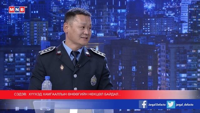 Дефакто мэтгэлцээн (Хүүхэд хамгааллын өнөөгийн нөхцөл байдал) смотреть онлайн