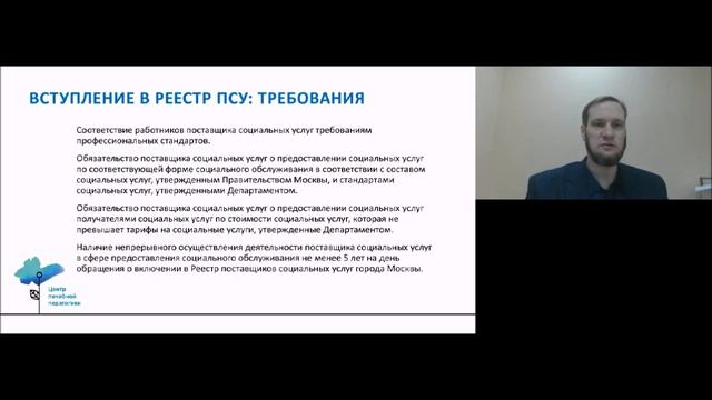 442-ФЗ для потенциальных поставщиков социальных услуг
