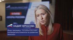 Главные #Моменты Съезда «ОПОРЫ РОССИИ»