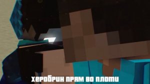 Песня Клип про ХЕРОБРИНА Компот - Головы На Завтрак ПАРОДИЯ Herobrine's