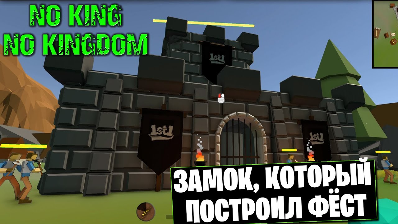 NO KING NO KINGDOM - Прохождение (2) # 10