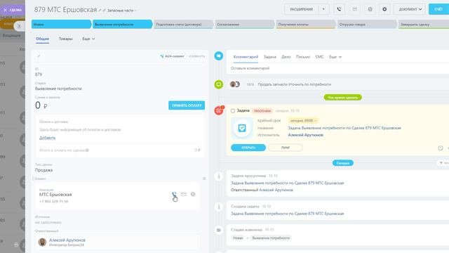 07 Создание сделки по компании
