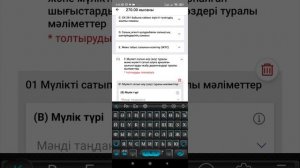 ДЕКЛАРАЦИЯ 270 ТАПСЫРУ