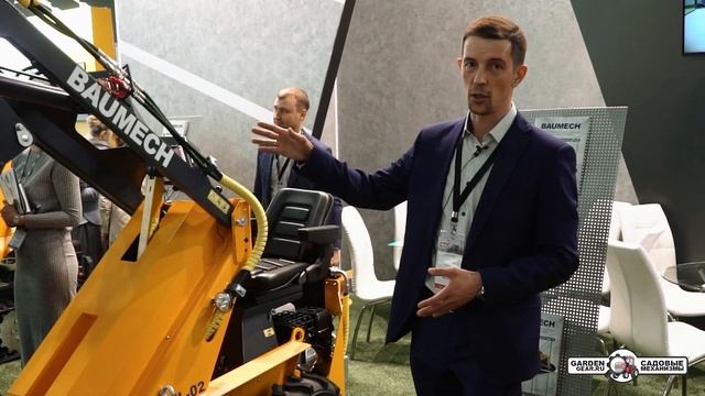 Выставка с Baumech. Качественная малогабаритная спецтехника: Думперы, колесные погрузчики