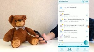 Умный мишка / обзор развивающей интерактивной игрушки для детей