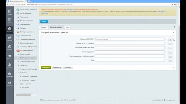 SEO умного фильтра: Автогенерация условий