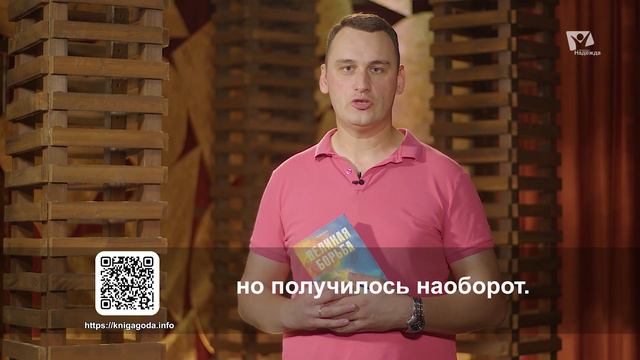 После великой борьбы Помолитесь за меня смотреть онлайн