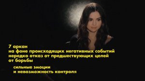 Селена Гомес. Зависимости? Биполярное расстройство. #selenagomez #селенагомез #селенагомес