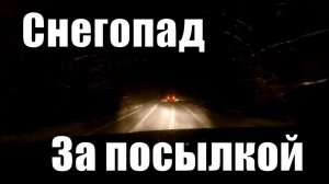 Метель // Жизнь в деревне