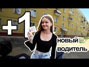 +1 Великолепный водитель Екатерина П.