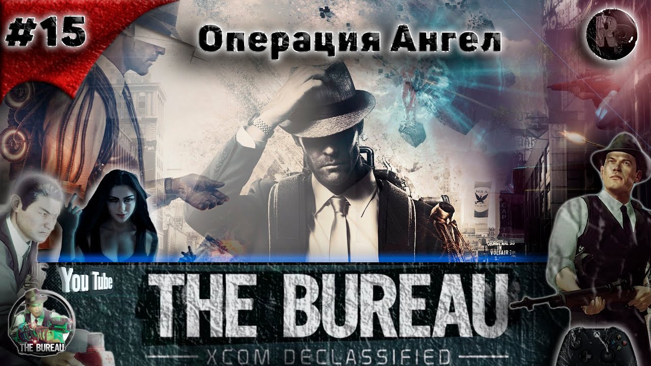 The Bureau XCOM Declassified #15?Операция Ангел?Прохождение на русском? #RitorPlay