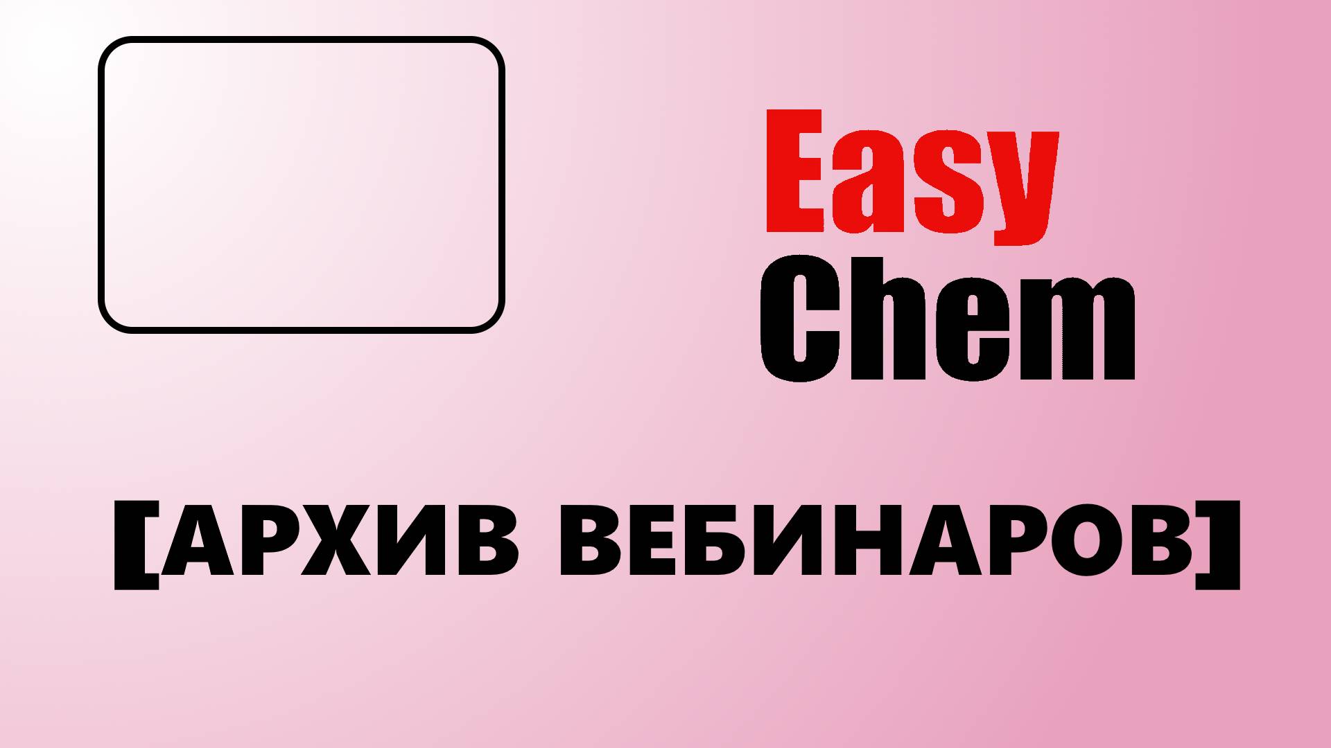 Вебинар _КАК ОТСТОЯТЬ РЕШЕНИЕ 2018