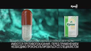 Креон - Реклама