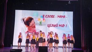 Звонкие голосята - Зажигаем звёзды (07.03.2024) концертная программа В слове мама-целый мир!