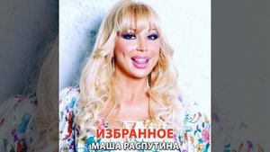 Отпустите Меня В Гималаи