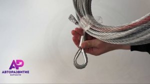 Трос для лебедки стальной 10мм*20м: стальной трос для лебедок 12000 lbs, разрывное усилие 5400 кг