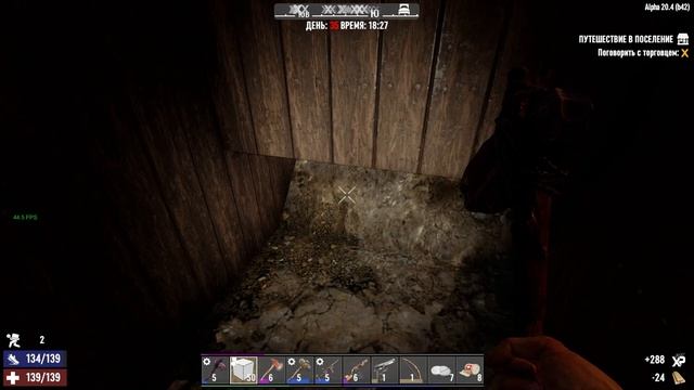 030. 7 Days to Die Alpha 20. Мир 1. Жизнь 1. День 35 [20220516]