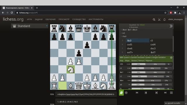 ПРОСТОЙ ВЫИГРЫШ ФЕРЗЯ В КРАСИВОЙ ЛОВУШКЕ. УРОКИ ПО ШАХМАТАМ ДЛЯ НАЧИНАЮЩИХ.