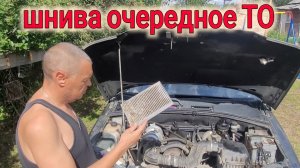 НИВА ШЕВРОЛЕ КАК ПОМЕНЯТЬ МАСЛО, СВЕЧИ?