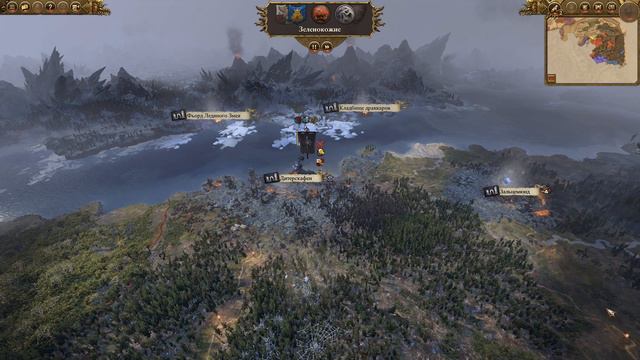 Total War WARHAMMER II. Смертные Империи. Хаос. Зигвальд Великолепный. Часть 10.