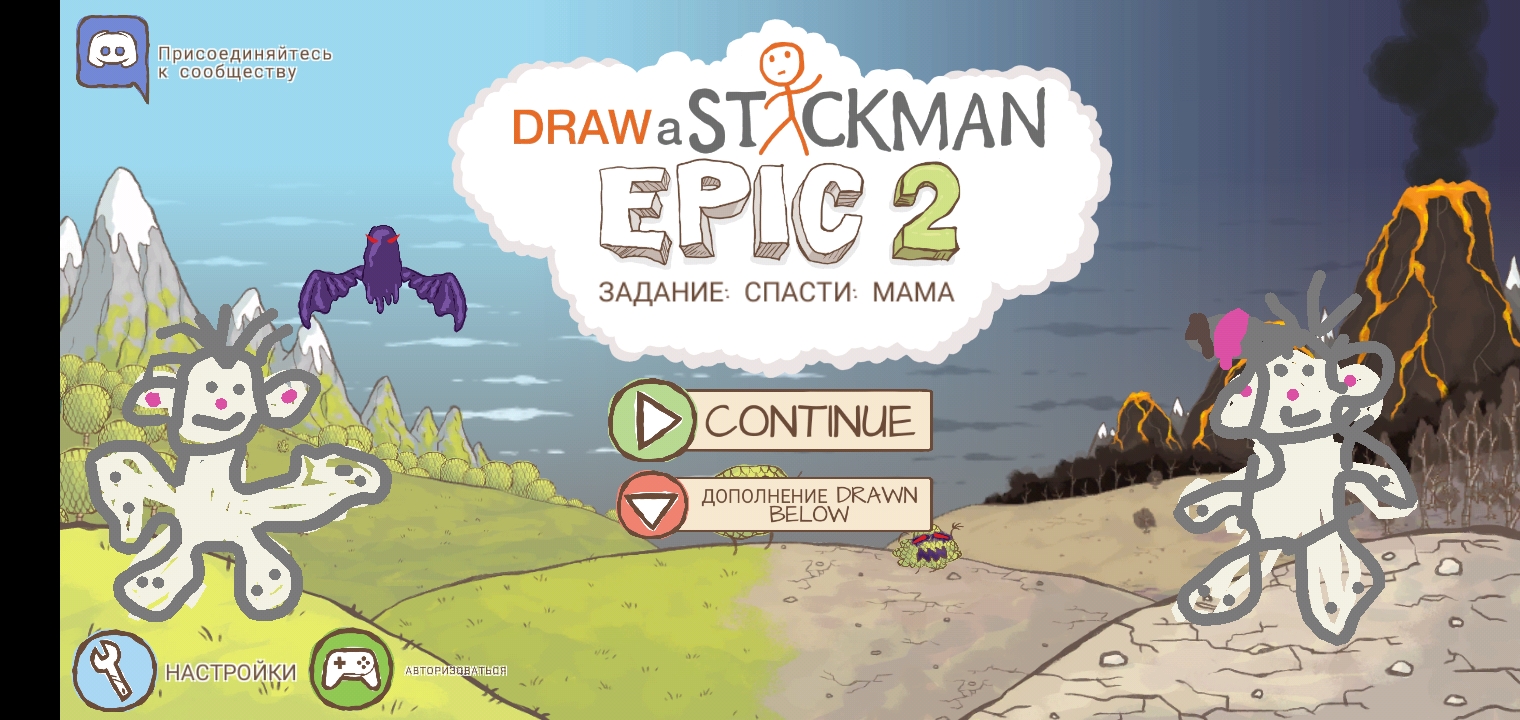 Обучалки-приключалки. Draw a stickman EPIC 2. "10". Чернильная крепость.