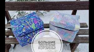 Обрезки ткани, тюля, старая простыня и получился прекрасный короб для хранения вещей!DIY storage box