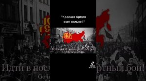 красная Армия чёрный барон