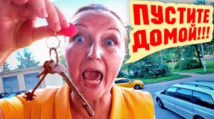 ДОМОФОН НЕ ПУСКАЕТ ЛЮДЕЙ ДОМОЙ