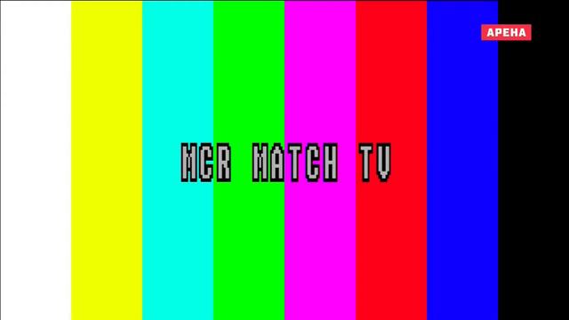 Уход на профилактику канала матч арена россия смотреть онлайн