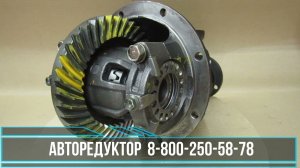 Редуктор заднего моста Сузуки Эскудо/Витара с А-рычагом
