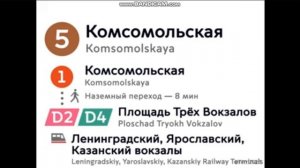 ? Информатор I Кольцевой линий против часовой до Белорусской ?