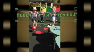 ПРЕЗЕНТАЦИЯ КАК МЫ ПРОВЕЛИ ЛЕТО