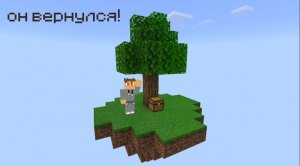 Возращение легенды_ Skyblock _ #minecraft #майн #Skyblock