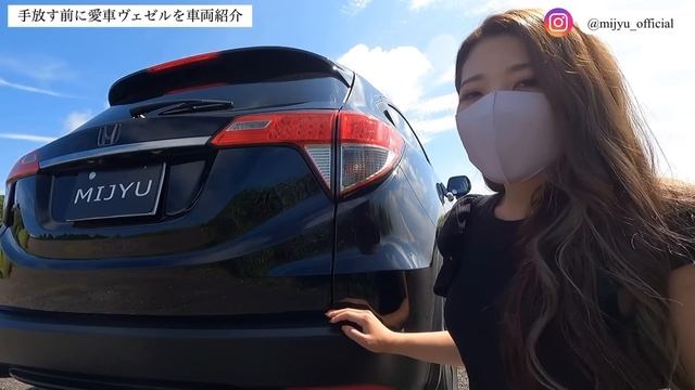 【愛車紹介】ありがとうヴェゼル！手放すことが決まった愛車ヴェゼルを改めて車両紹介！カスタムやオプションなど詳しく紹介/ Honda VEZEL RU1 ホンダセンシングX 【車好き女子】 смотреть онлайн