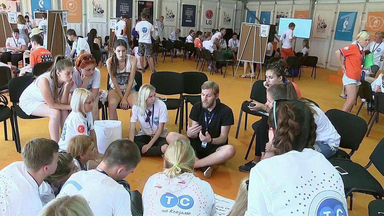 О помощи людям и социальных проектах говорили участники форума "Территория смыслов"