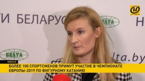 Более 100 спортсменов примут участие в чемпионате Европы по фигурному катанию в Минске