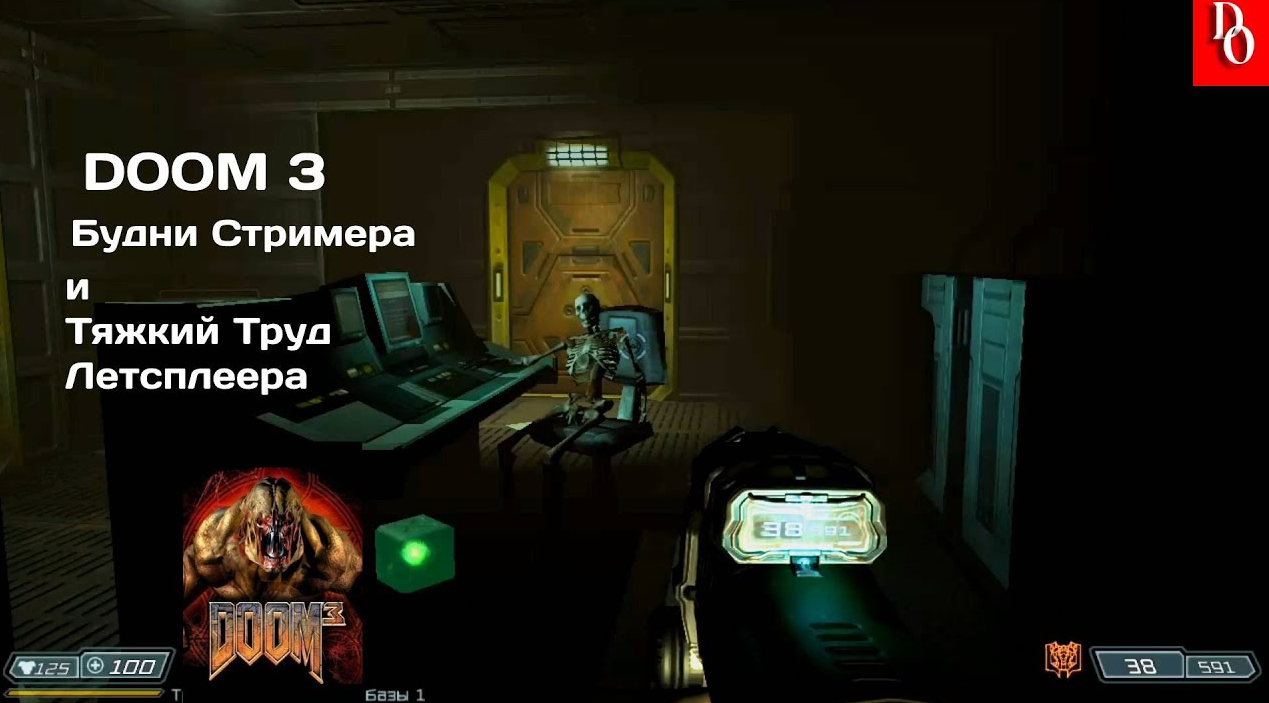 РАБОТНИК МЕСЯЦА #18 DOOM 3