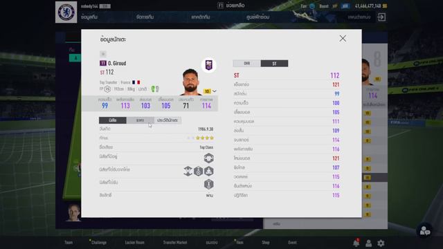 รีวิวทีม นักเตะ +10 ทั้งทีม ใส่พลังแฝงเพิ่มได้..เพิ่มความโหดไปอีก!! [FIFA Online 4]