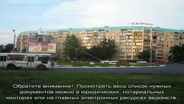 Доля в квартире по наследству после смерти