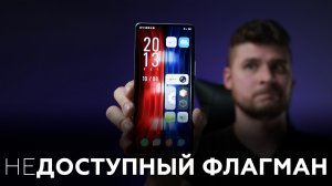 Флагманский смартфон iQoo 8 Pro от бренда Vivo