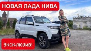 НОВАЯ ЛАДА НИВА! ЧТО ПОМЕНЯЛОСЬ?