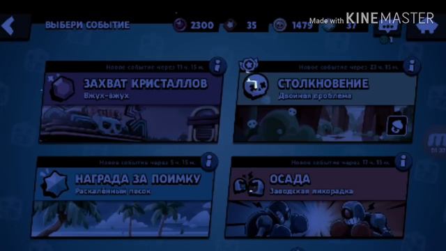 Никогда не запускай эту версию бравл старс|бравл старс/ПОСТАНОВКА