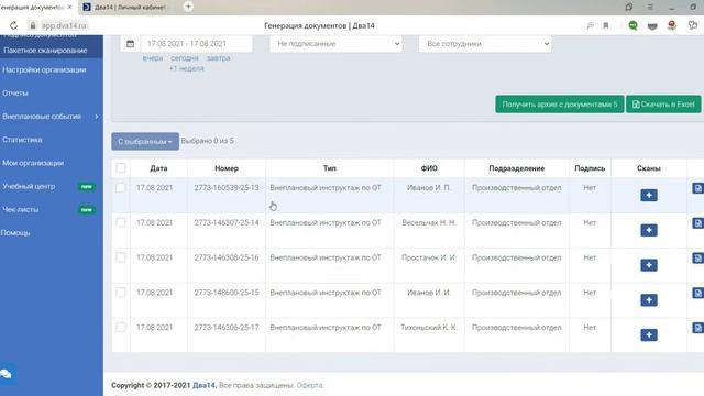 Документооборот в охране труда сегодня 2021! смотреть онлайн