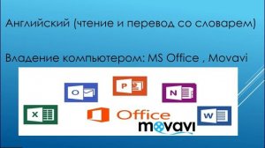 Моя профессия ОПЕРАТОР ЭВМ