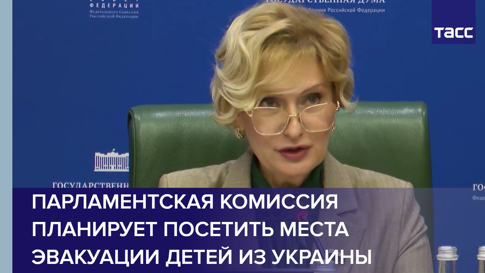 Парламентская комиссия планирует посетить места эвакуации детей из Украины
