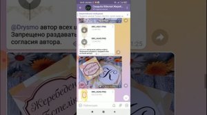 Тойбастар шаблон каналы, Ватс 87473317201 Тойбастар жасау